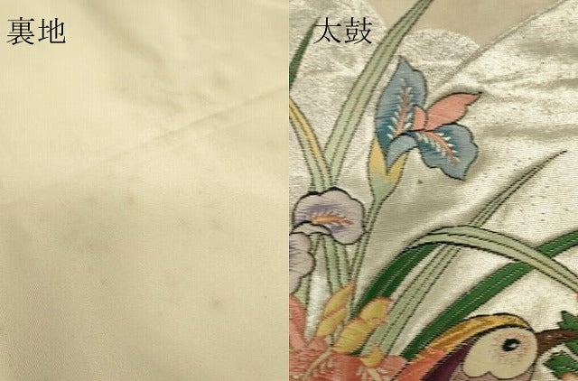平和屋着物▼六通柄袋帯　唐織　尾長鳥陶器花文　金銀糸　正絹　逸品　DABH6975az