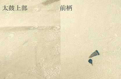 平和屋着物▼六通柄袋帯　孔雀羽根花文　金糸　正絹　逸品　DABH6981az