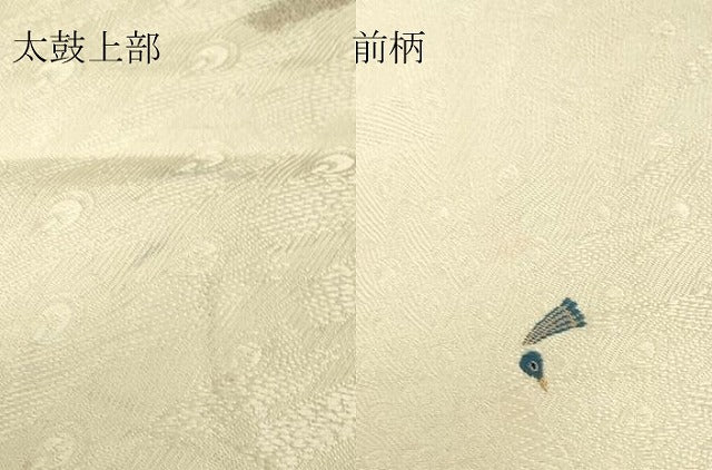 平和屋着物▼六通柄袋帯　孔雀羽根花文　金糸　正絹　逸品　DABH6981az
