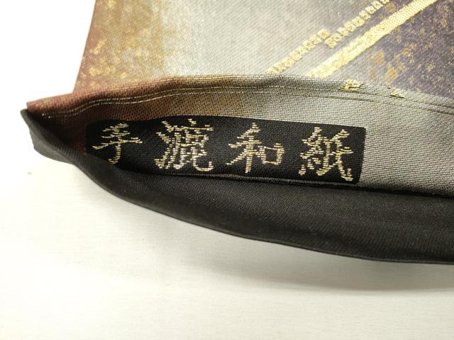 平和屋着物▼六通柄袋帯　手漉和紙　流水文　金銀彩　引箔　正絹　逸品　DABH7004fe