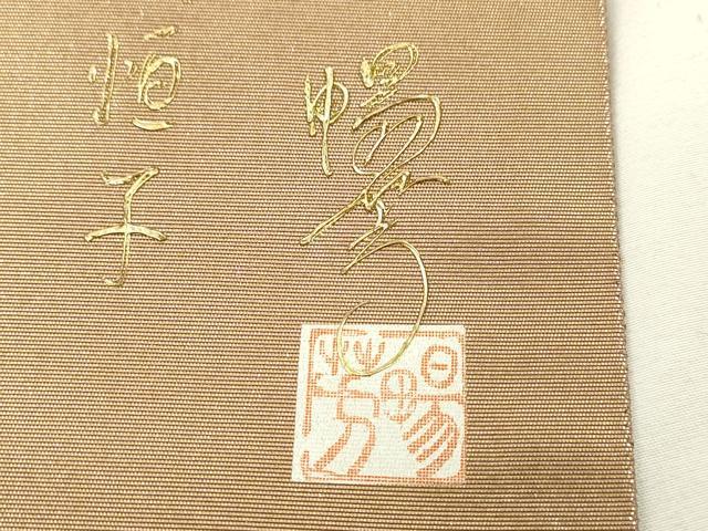 平和屋着物▼太鼓柄袋帯　螺鈿　作家物　楽器花文　金彩　正絹　逸品　DABH7049fe