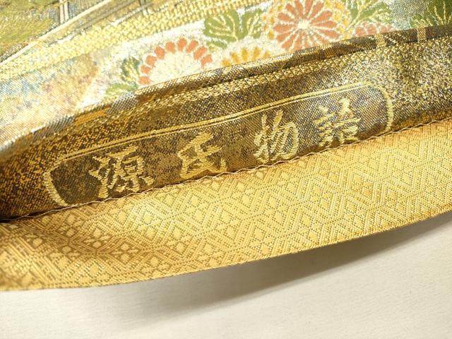 平和屋着物▼六通柄袋帯　源氏物語　金銀糸　引箔　正絹　逸品　DABH7055fe