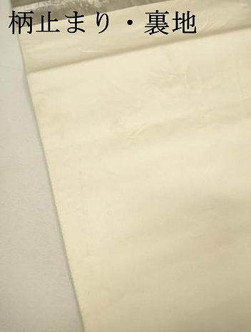 平和屋着物▼六通柄袋帯　動物人物風景文　本うるし箔金　正絹　逸品　DABH7056fe