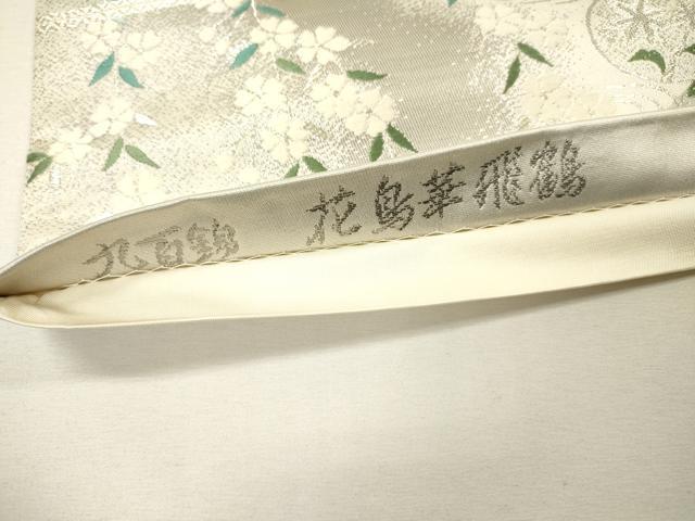 平和屋着物▼六通柄袋帯　唐織　九百錦　花鳥華飛鶴　プラチナ二重箔　正絹　逸品　DABH7093fe