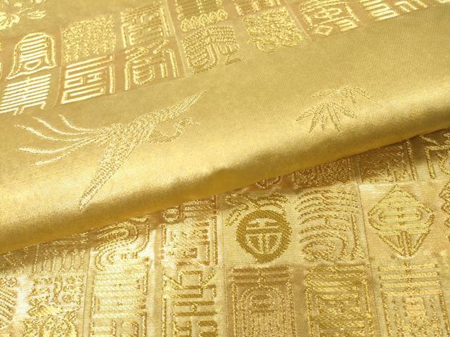 平和屋着物▼六通柄袋帯　寿字鳳凰花文　金燦銀燦　金糸　正絹　逸品　DABH7120fe