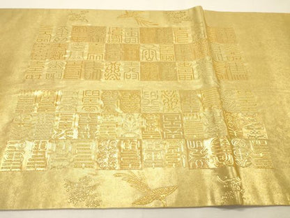 平和屋着物▼六通柄袋帯　寿字鳳凰花文　金燦銀燦　金糸　正絹　逸品　DABH7120fe