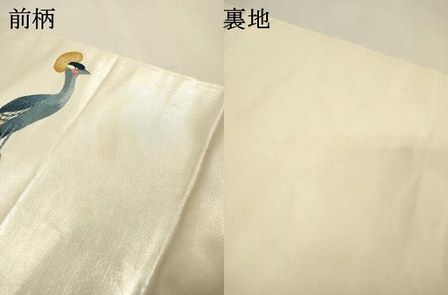 平和屋着物▼太鼓柄袋帯　総刺繍　冠鶴　金銀糸　正絹　逸品　DABH7132fe