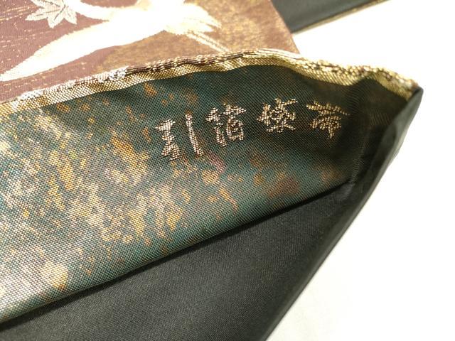 平和屋着物▼六通柄袋帯　錦秀松鶴遊文　引箔　正絹　逸品　DABH7174fe