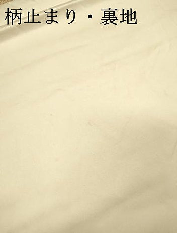 平和屋着物▼六通柄袋帯　唐織　江戸解茶屋辻文　金糸　正絹　逸品　DABH7233fe