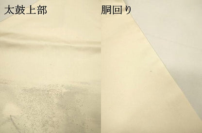平和屋着物●九寸名古屋帯　龍　銀糸　引箔　正絹　逸品　DABH7235fe