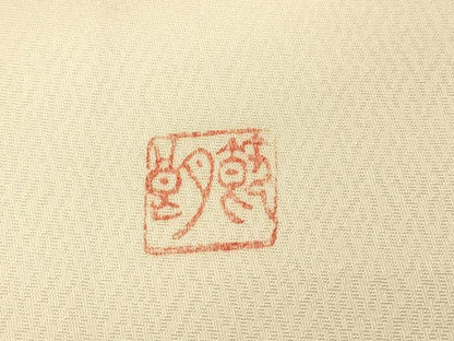 平和屋着物▼日展作家　寺島節朗　訪問着　手描き　樹林文　暈し染　そごう百貨店扱い　正絹　逸品　DABH7276fe