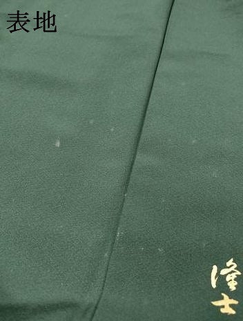 平和屋着物▼螺鈿作家　藤本隆士　訪問着　螺鈿　手描き　飛鶴草花文　暈し染　金銀彩　正絹　逸品　DABH7279fe