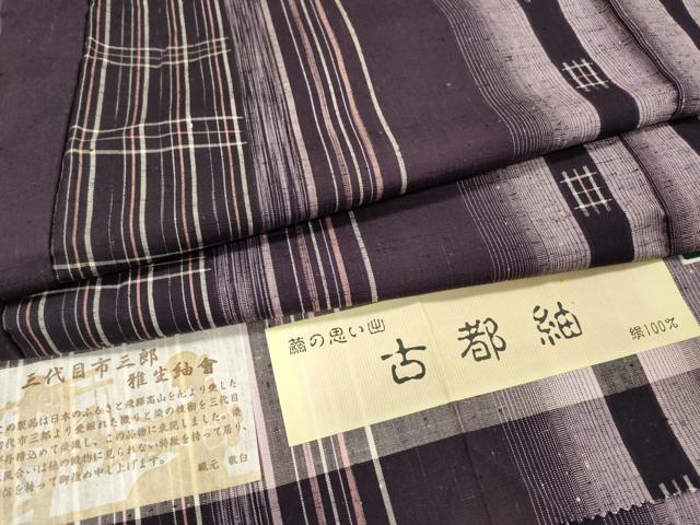 平和屋着物▽西陣　古都紬　単衣　井桁絣間道　三代目市三郎作　証紙付き　正絹　逸品　DABH7328fe