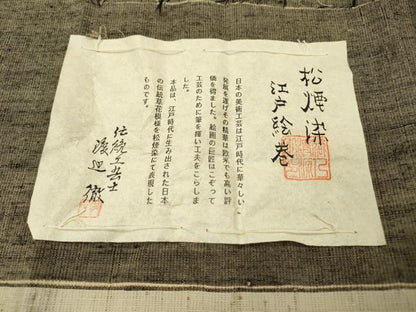 平和屋着物▽渡辺徹　紬　単衣　松煙染　江戸絵巻　証紙付き　正絹　逸品　DABH7342fe
