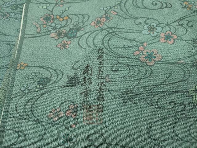 平和屋着物▽人間国宝・南部芳松の息子 伝統工芸伝承者彫刻・南部幸雄 型染 小紋 単衣 草木染 流水花文  証紙付き 正絹 逸品 DABH7360fe
