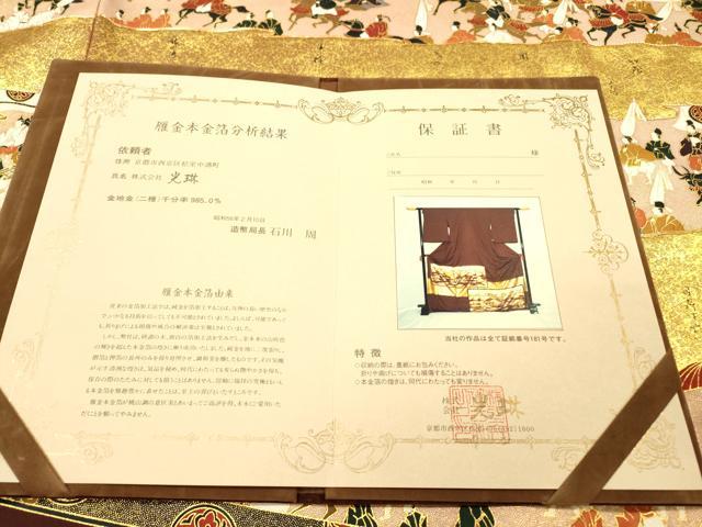 平和屋着物●松尾光琳　色留袖　駒刺繍　人物風景文　雁金本金箔　保証書付き　正絹　逸品　DABH7380fe