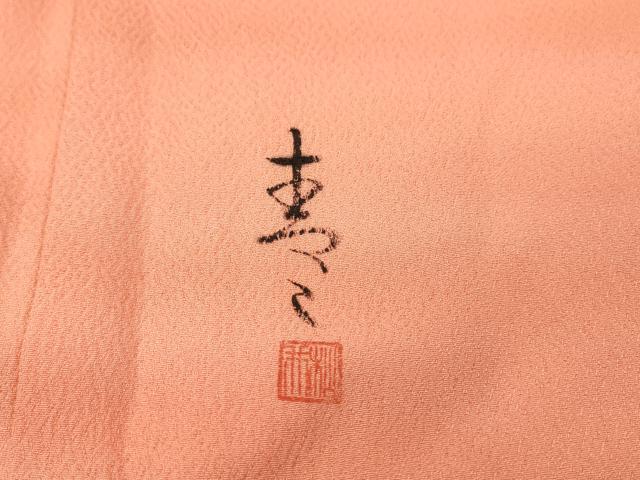 平和屋着物▼京友禅の第一人者　松井青々　小紋　霞文　暈し染　正絹　逸品　未使用　DABH7408fe