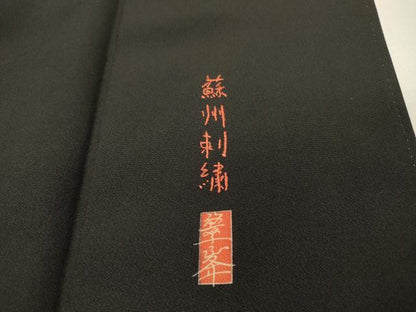 平和屋着物▼中国三大刺繍　スワトウ刺繍　汕頭刺繍　相良刺繍　蘇州刺繍　黒留袖　樹林文　正絹　逸品　DABH7410fe