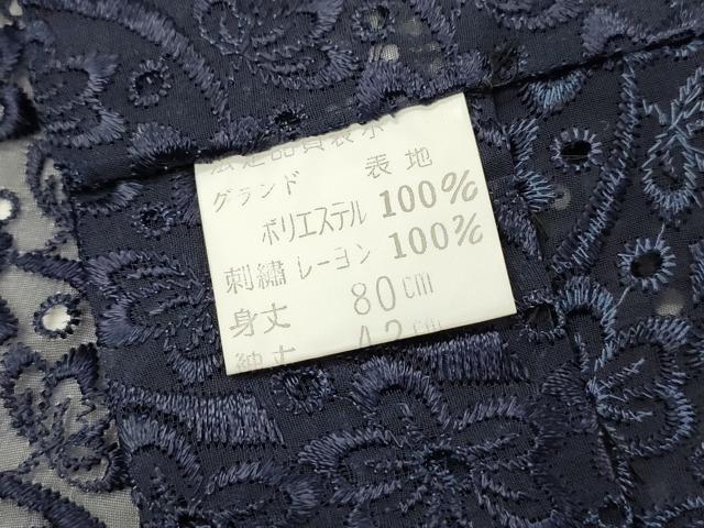 平和屋着物▽道中着　スリーシーズン　春夏秋　塵除け　総レース　舞花　濃藍色　未使用　DABH7437fe