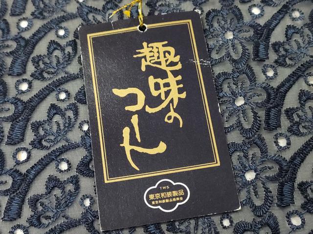 平和屋着物▽道中着　スリーシーズン　春夏秋　塵除け　総レース　舞花　濃藍色　未使用　DABH7437fe