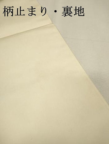 平和屋着物▼六通柄袋帯　洋花唐草文　金糸　引箔　正絹　逸品　DABH7539fe