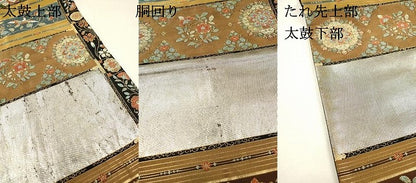 平和屋着物▼六通柄袋帯　唐織　横段正倉院花鳥文　金銀糸　正絹　逸品　DABH7544fe
