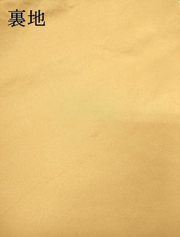 平和屋着物▼全通柄袋帯　流水花文　金糸　正絹　逸品　DABH7550fe