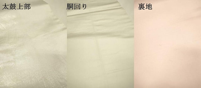 平和屋着物▼太鼓柄袋帯　手描き　草花　銀糸　正絹　逸品　DABH7556fe