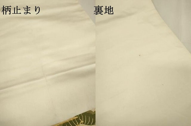 平和屋着物▼六通柄袋帯　唐織　霞花松文　金糸　鈴乃屋扱い　正絹　逸品　DABH7561fe