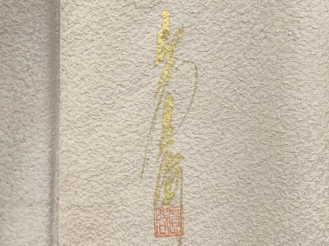 平和屋着物▼上質な小紋　作家物　霞文　暈し染　正絹　逸品　DABH7609fe