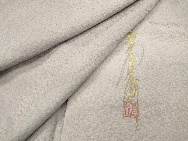 平和屋着物▼上質な小紋　作家物　霞文　暈し染　正絹　逸品　DABH7609fe