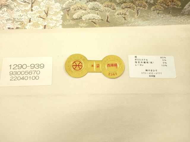 平和屋着物▼西陣　やまひで謹製　六通柄袋帯　唐織　旅情秀鳳文様　金糸　証紙付き　正絹　逸品　DABH7642fe