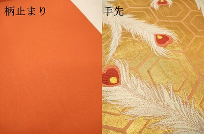 平和屋着物▼六通柄袋帯　唐織　鳳凰　金糸　正絹　逸品　DABH7832fe