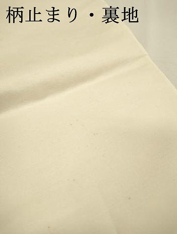 平和屋着物▼六通柄袋帯　松　金銀糸　正絹　逸品　DABH7839fe