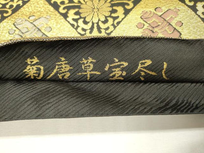平和屋着物▼六通柄袋帯　菊唐草宝尽し　金糸　正絹　逸品　DABH7857fe