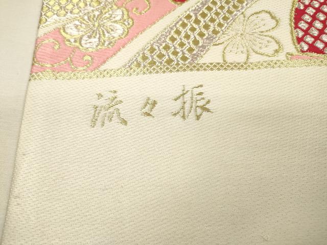 平和屋着物▼西陣　京洛苑たはら謹製　六通柄袋帯　唐織　流々振　金銀糸　証紙付き　逸品　DABH7862fe