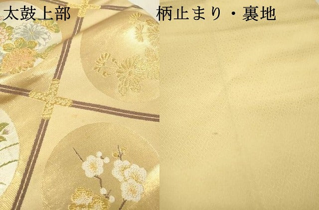 平和屋着物▼六通柄袋帯　唐織　天井花丸文　金銀糸　正絹　逸品　DABH7893fe
