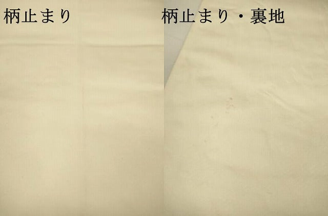 平和屋着物▼六通柄袋帯　唐草　銀糸　正絹　逸品　DABH7898fe