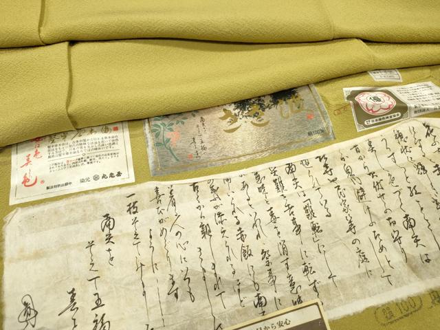 平和屋着物●上質な色無地　作家物　根岸色　証紙付き　正絹　逸品　DABH7935fe
