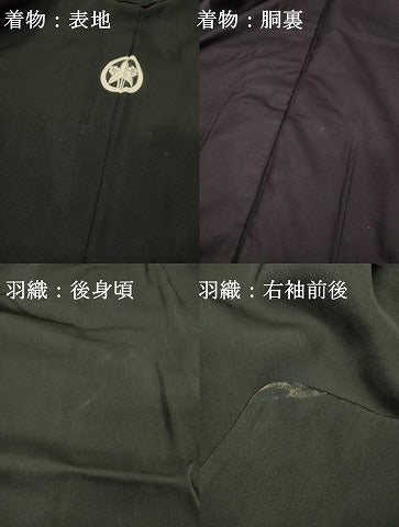 平和屋着物●男性 黒紋付・羽織セット 正絹 逸品 DABH7938fe