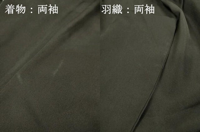 平和屋着物●男性　黒紋付・羽織セット　堅牢染　檳榔子　反端付き　正絹　逸品　DABH7941fe