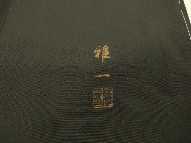 平和屋着物●東京手描友禅　安達雅一　黒留袖　駒刺繍　重ね山橘文　金彩　上代170万　仮絵羽　正絹　逸品　未使用　DABH7942fe