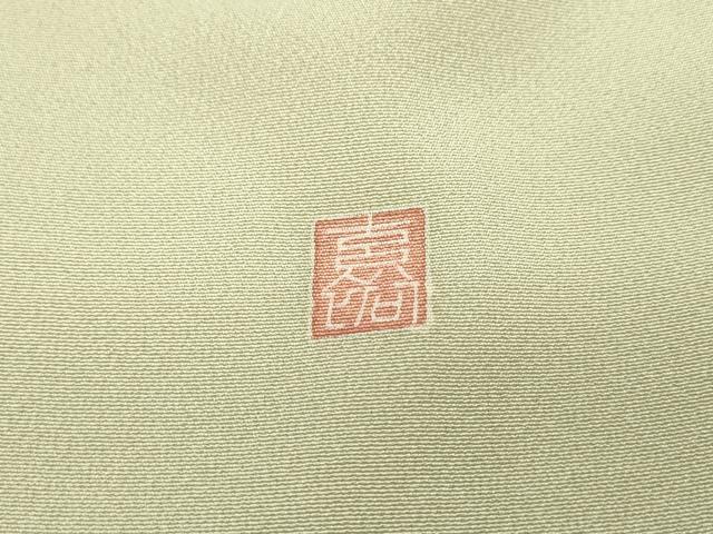 平和屋着物●訪問着　友禅　作家物　草花　暈し染　伊勢丹扱い　正絹　逸品　DABH7949fe