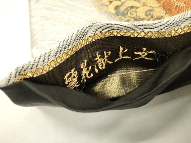 平和屋着物▼六通柄袋帯　麗花献上文　金銀糸　正絹　逸品　DABH7976fe