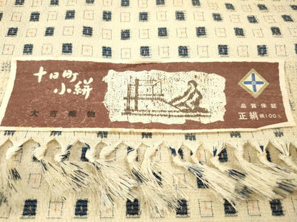 平和屋着物▼お召　反物　着尺　十日町小絣　幾何学文　大吉織物謹製　大丸扱い　証紙付き　逸品　未使用　DABH8011zy