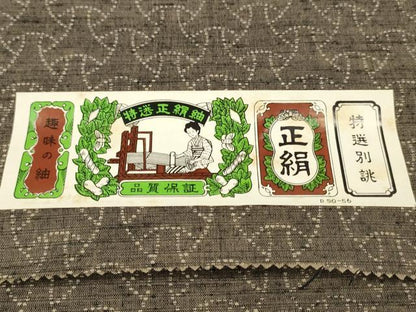 平和屋着物▼紬　反物　着尺　幾何学文　証紙付き　逸品　未使用　DABH8020zy