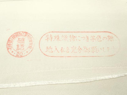 平和屋着物▼白生地　上代紬　反物　着尺　生成り色　逸品　未使用　DABH8040zy