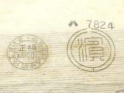 平和屋着物▼白生地　ちりめん紬　浜紬　反物　着尺　生成り色　逸品　未使用　DABH8056zy
