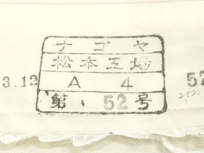 平和屋着物▼白生地　上代紬　反物　着尺　生成り色　逸品　未使用　DABH8076zy
