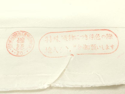 平和屋着物▼白生地　上代紬　反物　着尺　生成り色　逸品　未使用　DABH8076zy